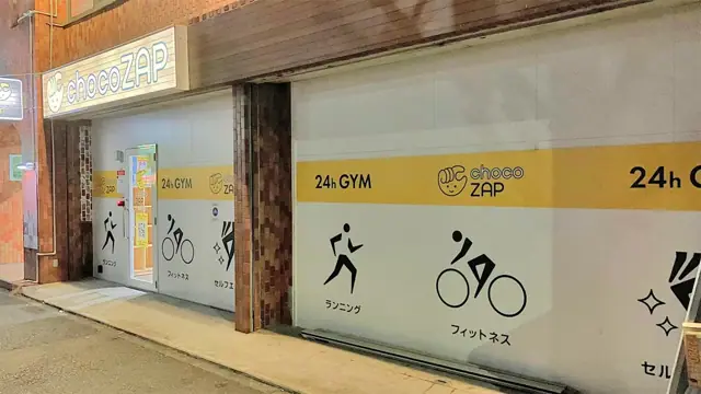 chocoZAP 新杉田