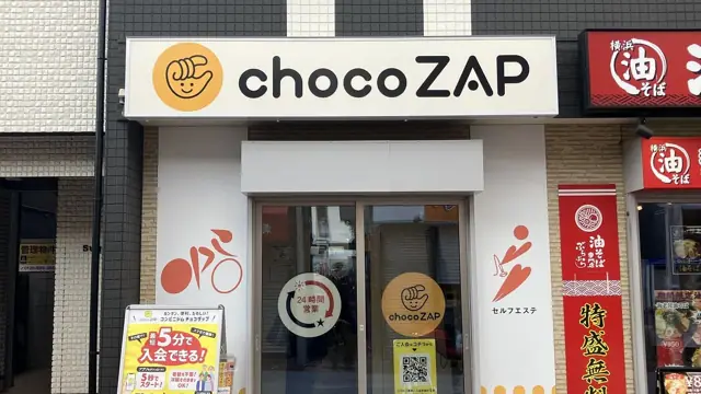 chocoZAP 杉田