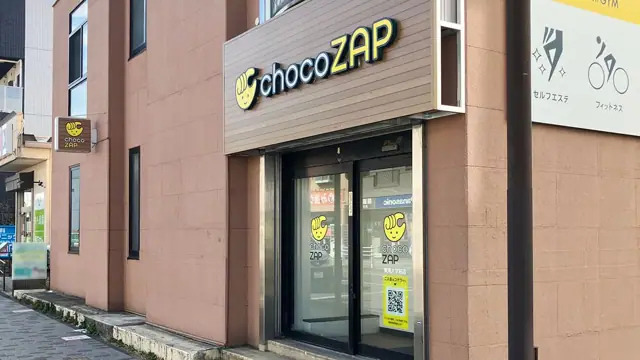 chocoZAP 東海大学前