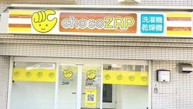 chocoZAP 鶴見下末吉