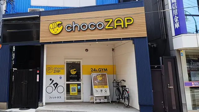 chocoZAP 矢向六丁目