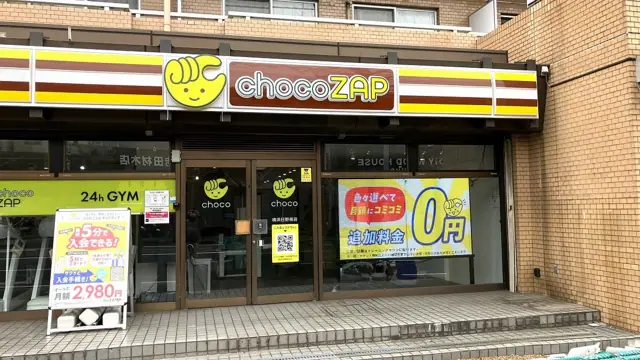 chocoZAP 横浜日野南