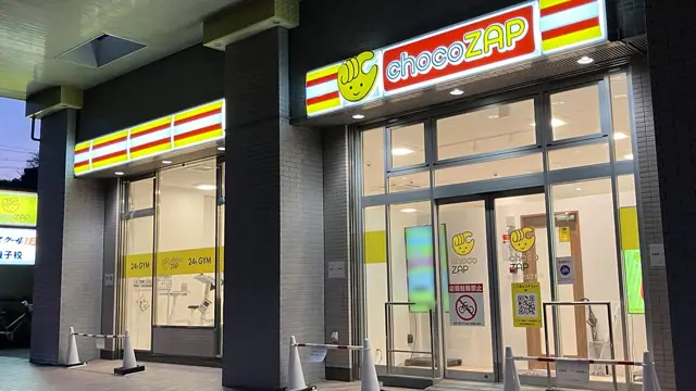 chocoZAP 横浜磯子三丁目