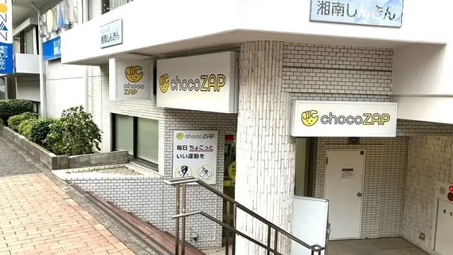 chocoZAP 横浜元町
