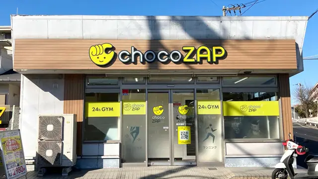 chocoZAP 横浜滝頭三丁目