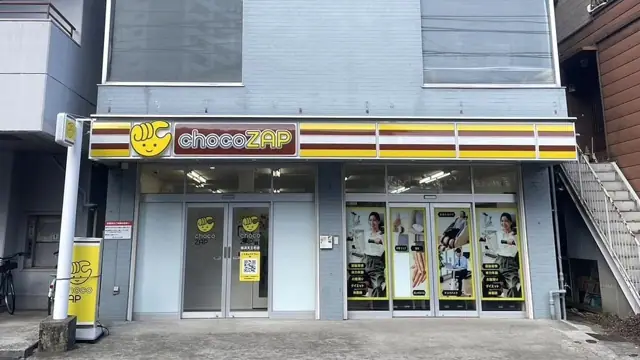 chocoZAP 横浜天王町