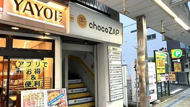 chocoZAP 横須賀中央
