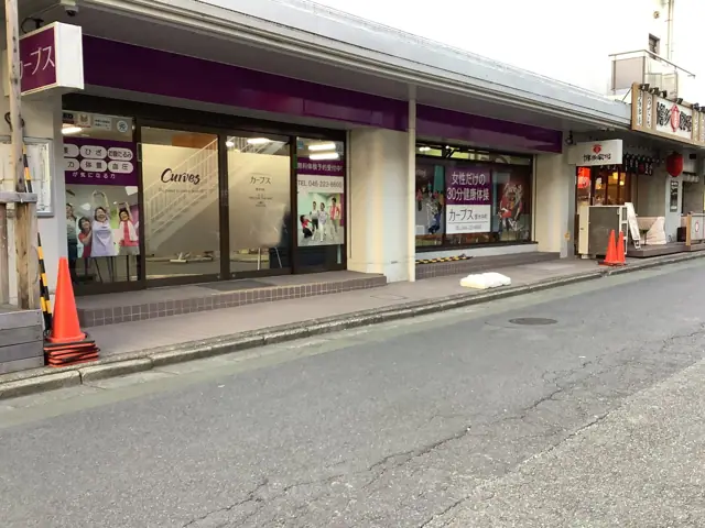 カーブス厚木中町