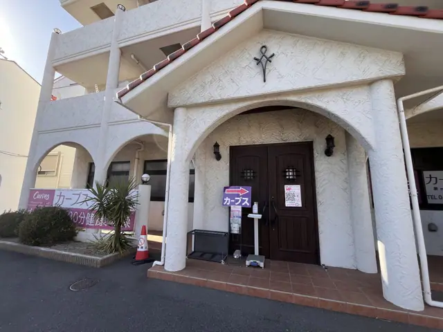 カーブス茅ヶ崎出口町