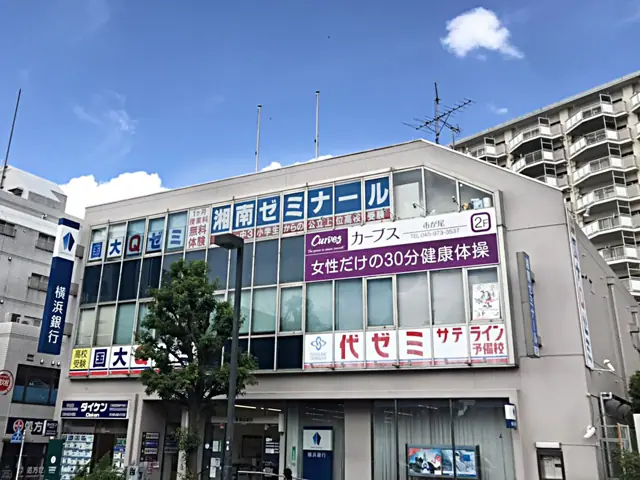 カーブス市が尾