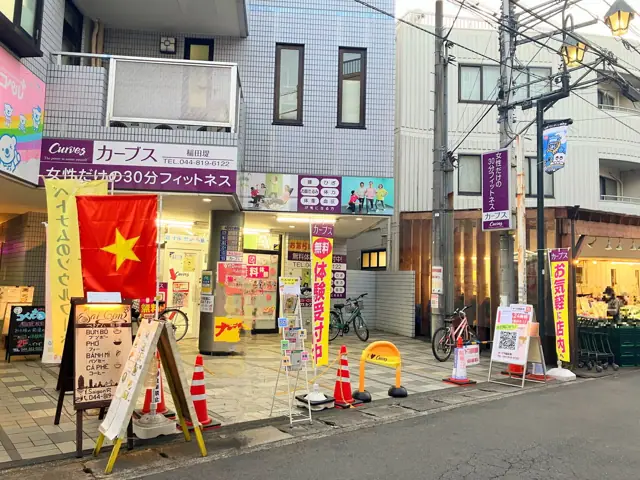 カーブス稲田堤