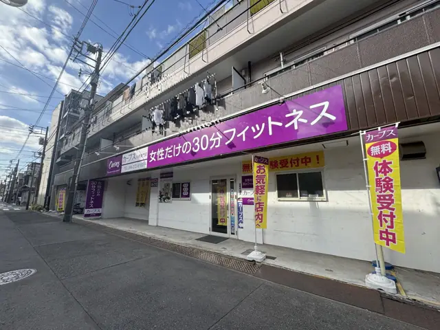 カーブス川崎東門前