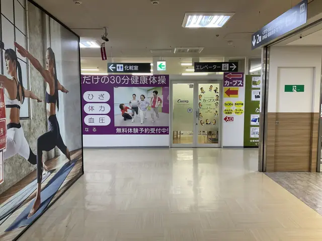 カーブス港南台駅前