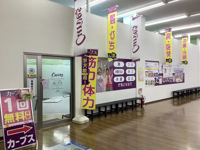 カーブスコーナン港北インター