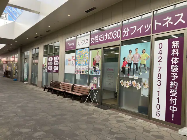 カーブスコピオ相模原インター