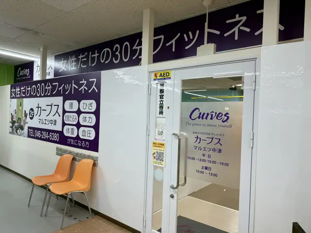 カーブスマルエツ中津
