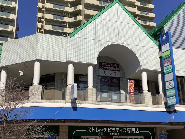 カーブス相模大野