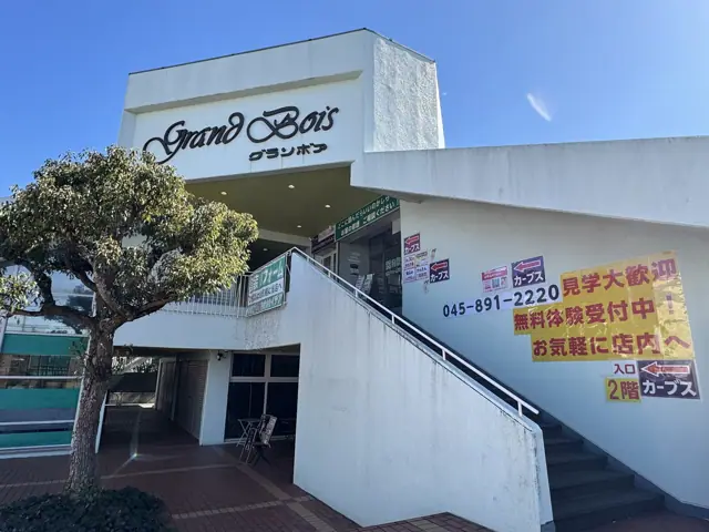 カーブス栄桂台