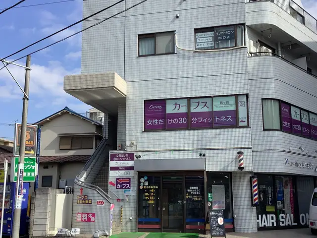 カーブス鶴ヶ峰