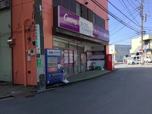 カーブス横須賀大津