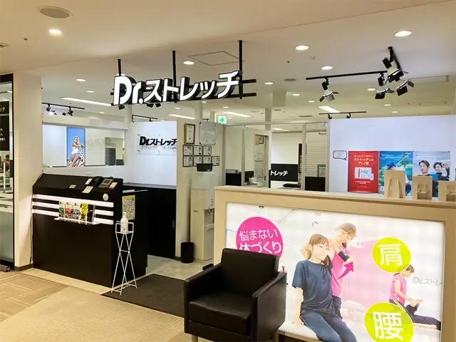 Dr.stretch ラスカ茅ヶ崎店