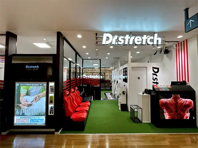 Dr.stretch 中央林間東急スクエア店