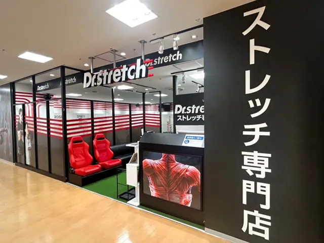 Dr.stretch 上大岡京急店