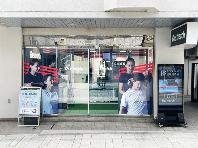 Dr.stretch 横浜元町店