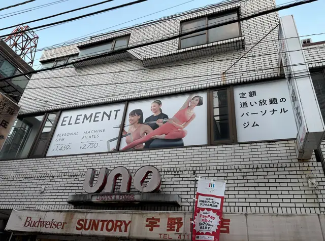 元住吉のパーソナルトレーニングジムELEMENT