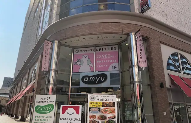 FIT365 アミューあつぎ