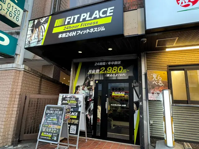 FIT PLACE24 上大岡