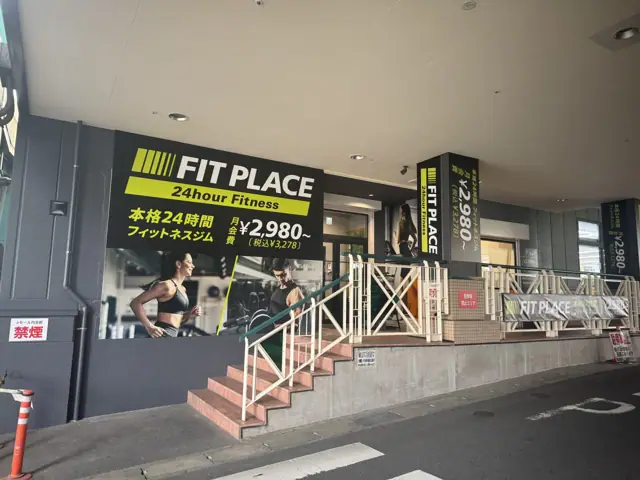 FIT PLACE24 三ツ境