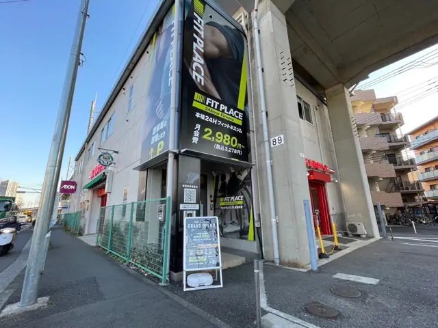 FIT PLACE24 武蔵中原