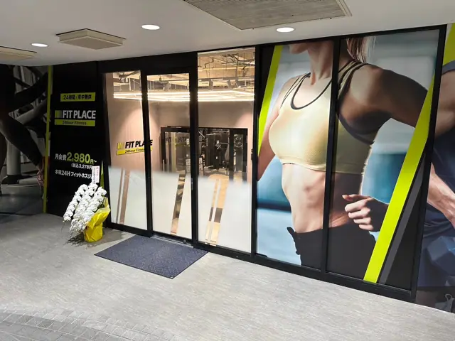 FIT PLACE24 相模大野
