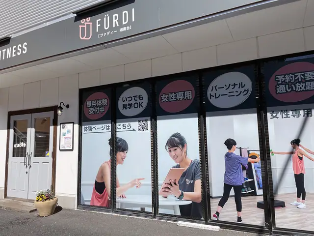 ファディー湘南台