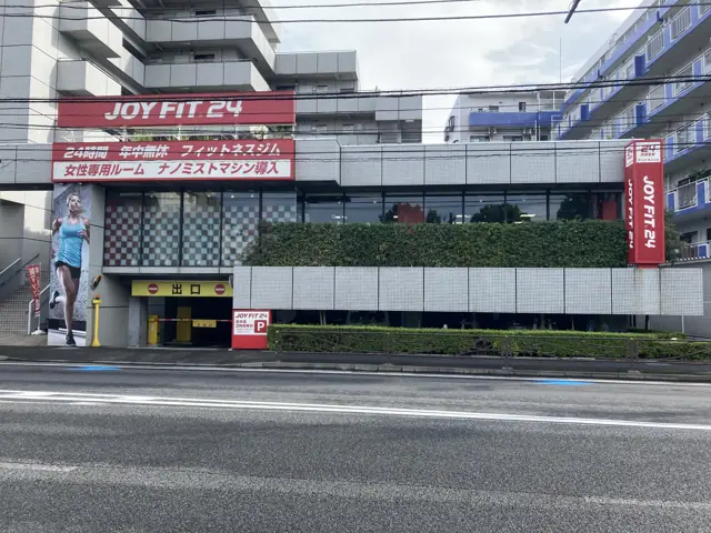 JOYFIT24 向ヶ丘遊園