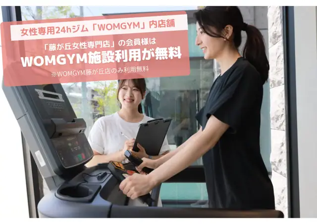 かたぎり塾 藤が丘女性専門店