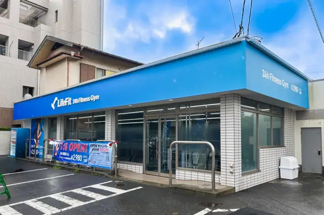 LifeFit（ライフフィット） 長後駅東口店