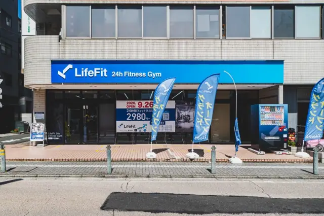 LifeFit（ライフフィット） 藤沢駅南店
