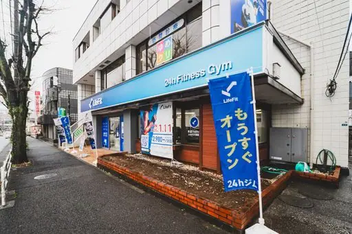 LifeFit（ライフフィット） 上永谷店