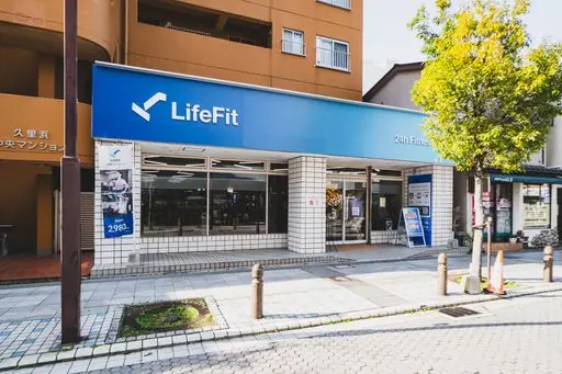 LifeFit（ライフフィット） 久里浜店