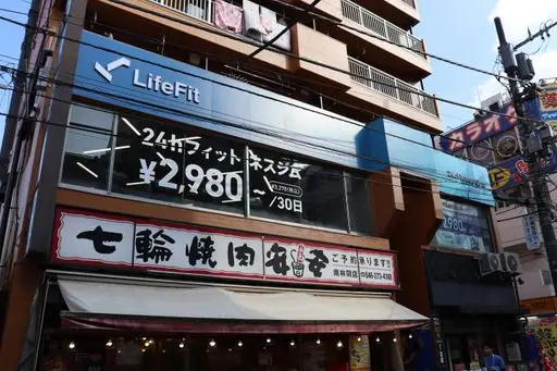 LifeFit（ライフフィット） 南林間駅前店