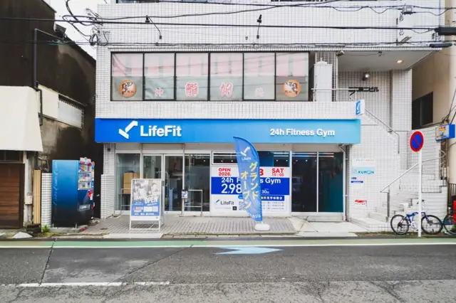 LifeFit（ライフフィット） 元住吉店
