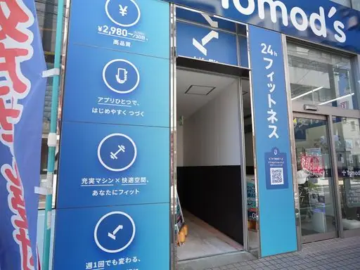 LifeFit（ライフフィット） 中山店