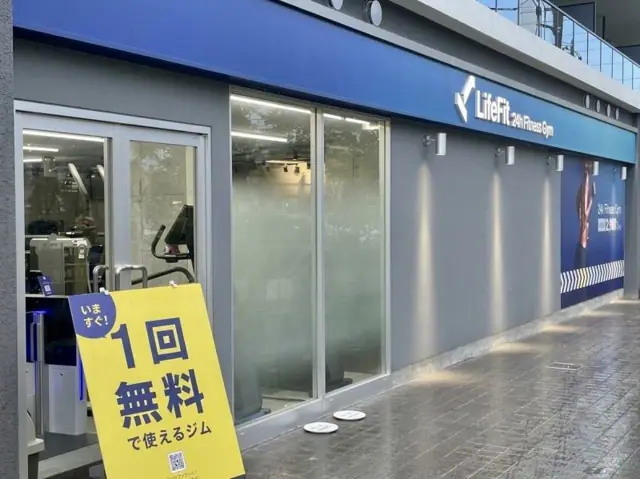 LifeFit（ライフフィット） 新羽駅前店