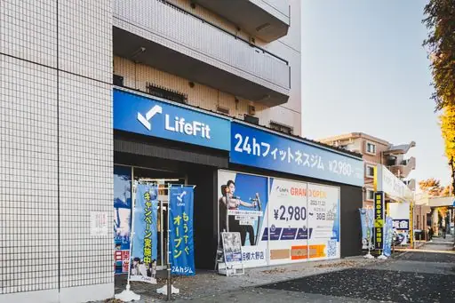 LifeFit（ライフフィット） 相模大野店
