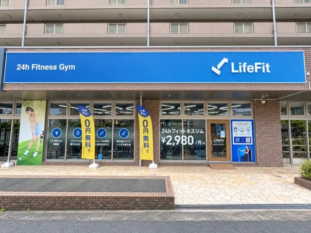 LifeFit（ライフフィット） 若葉台店
