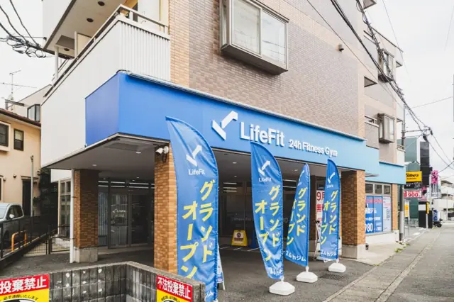 LifeFit（ライフフィット） 百合ヶ丘駅前店