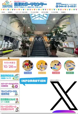 川崎市高津スポーツセンター トレーニング室