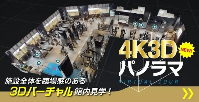 ワールドプラスジム 横浜旭店